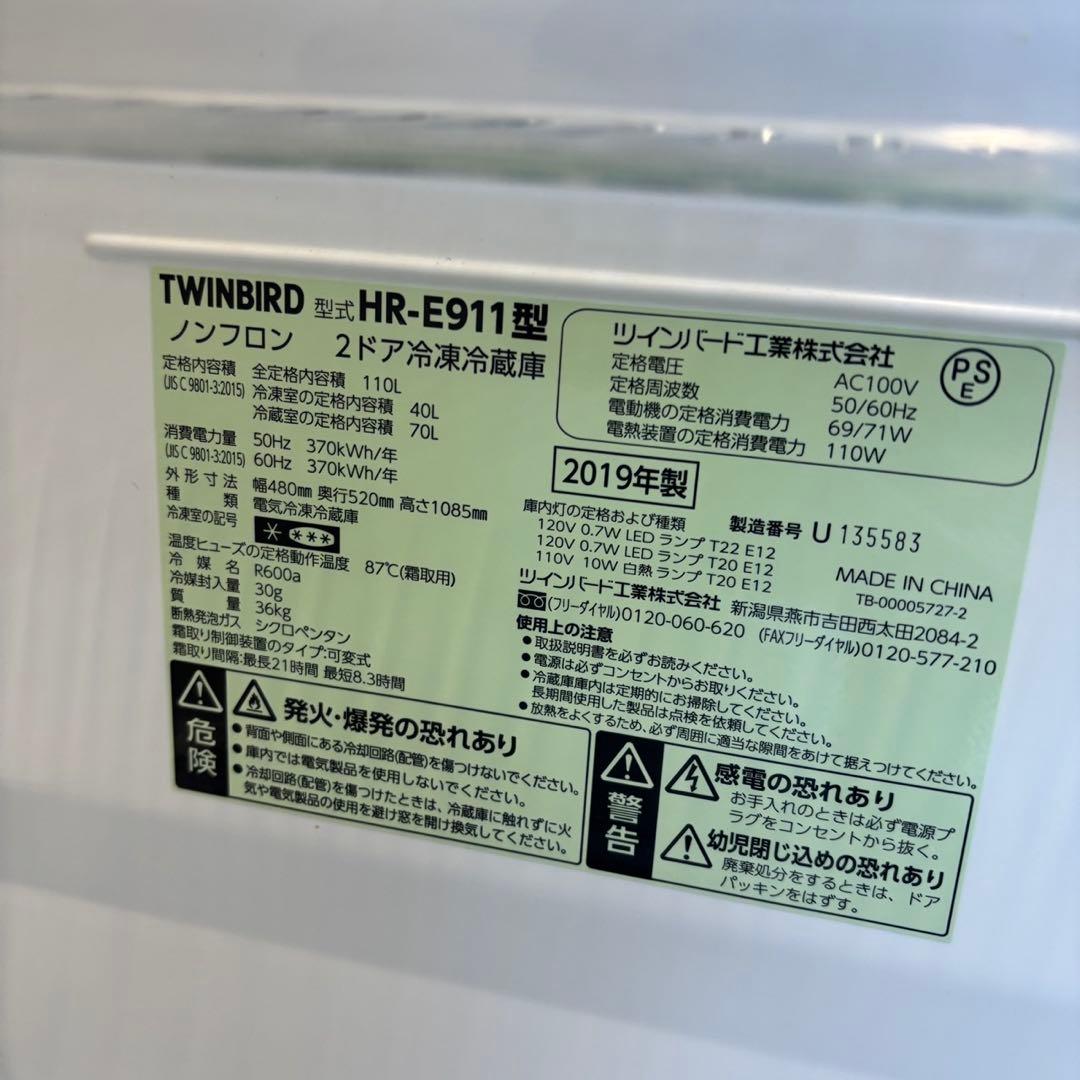 洗濯機4.5㌔　冷蔵庫　一人暮らし　単身セット　安い　中古　おすすめ　設置無料