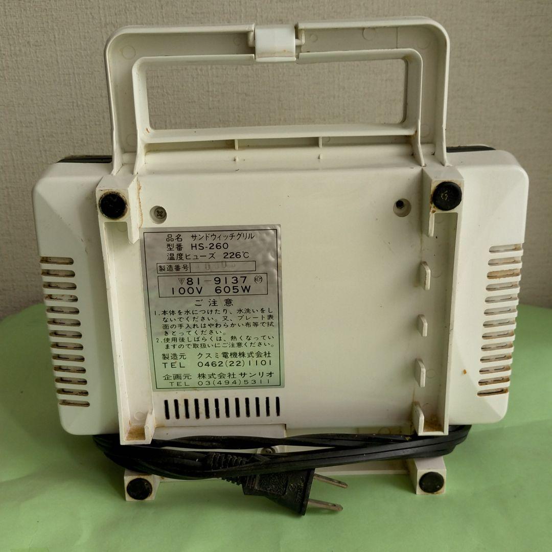 キティちゃんのサンドウィッチグリル　レトロ　非売品