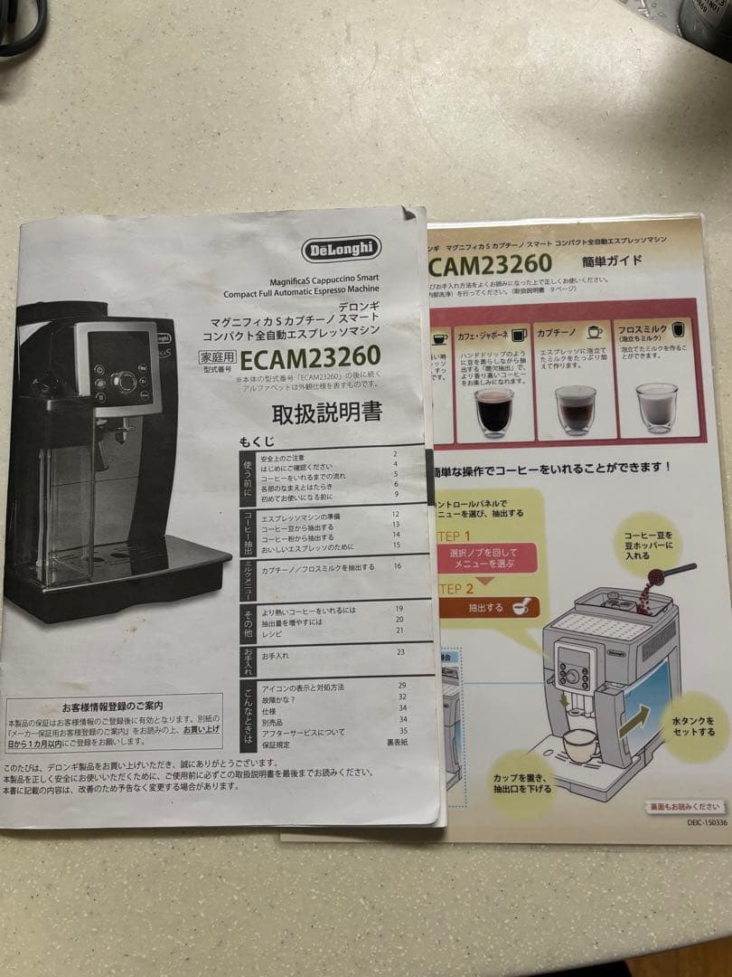 ゆうた0312 【ジャンク】デロンギマグニフィカS カプチーノ ECAM