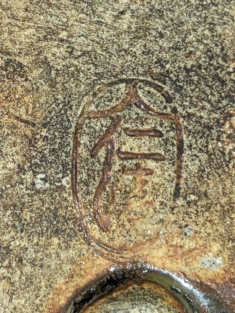 ♦野々村仁清？ 瀬戸釉 三足 香合 江戸時代 コレクション 骨董品 アンティーク