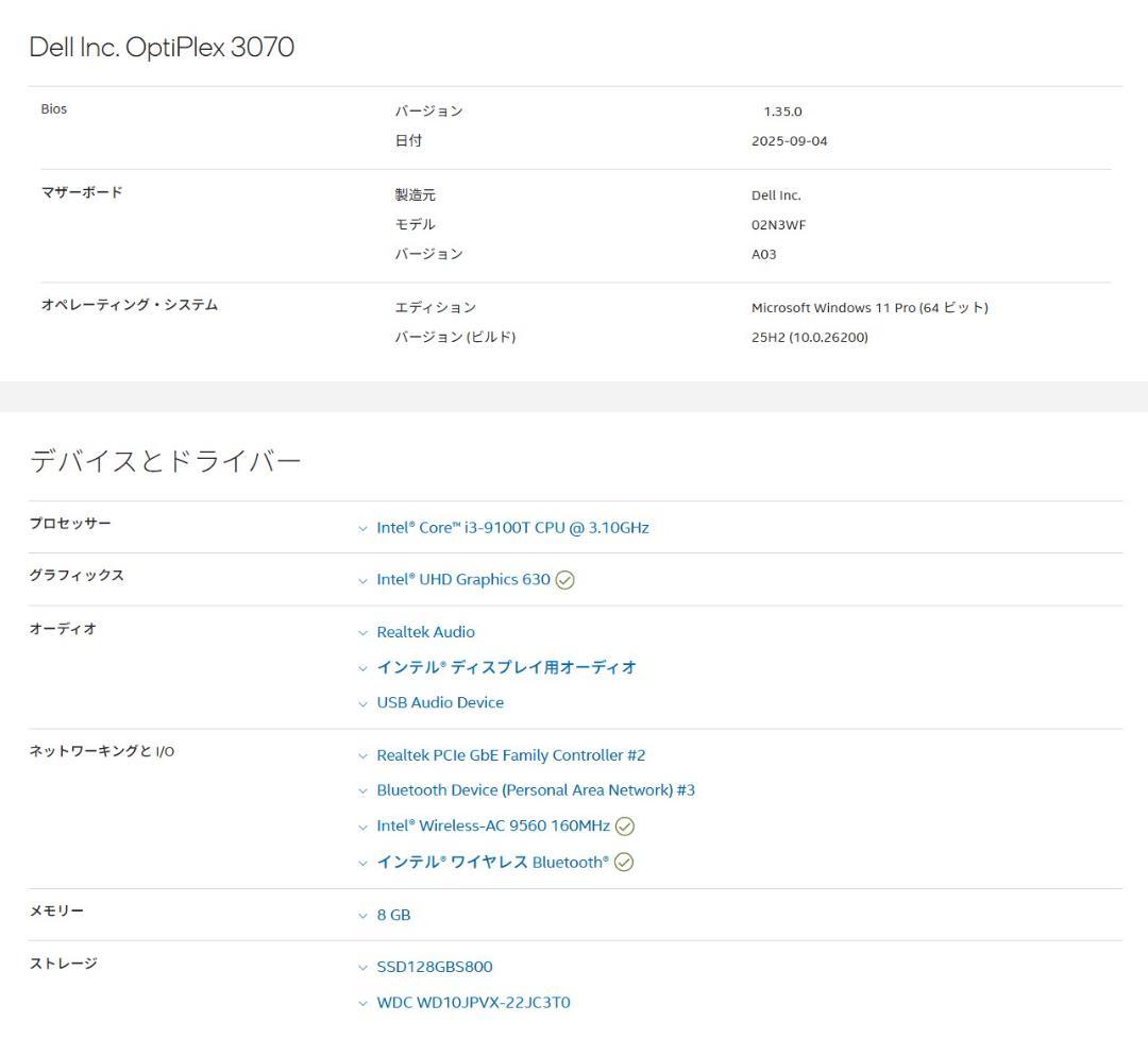 【完動中古品】Dell OptiPlex 3070 Micro Core-i3