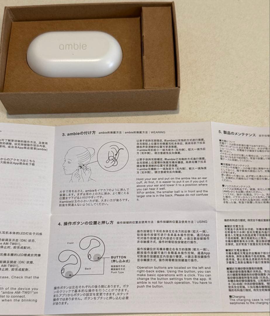 ambie sound earcuffs ワイヤレスイヤホン ホワイト