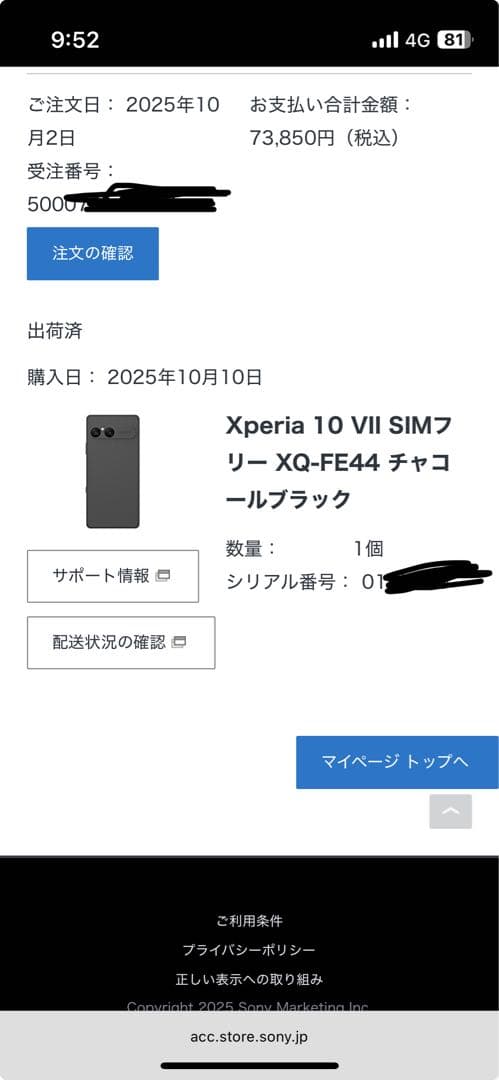 傷へこみ有り/ 国内版Sony Xperia 10 VII 本体 xq-fe44