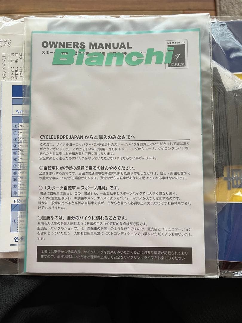 Bianchi Bergamo アサヒ