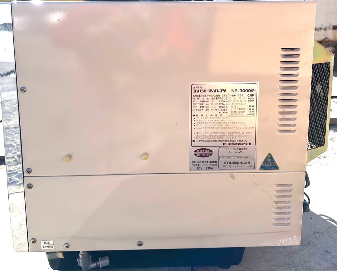 超レア　National オーブンレンジ ブラウン NE-9000P