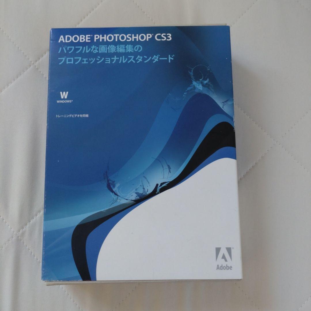【オマケ付き】日本語版 Photoshop CS3 フォトショップ