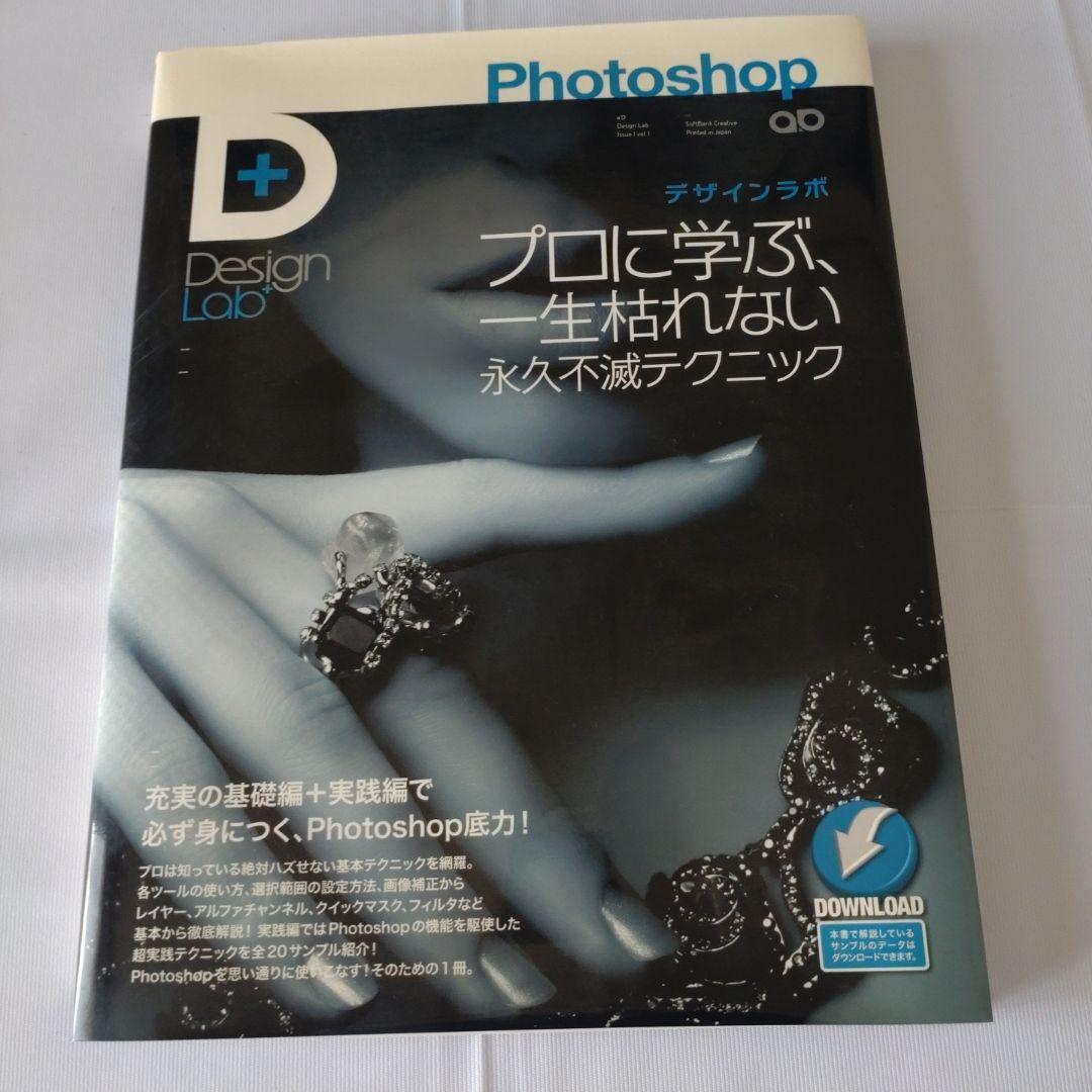 【オマケ付き】日本語版 Photoshop CS3 フォトショップ