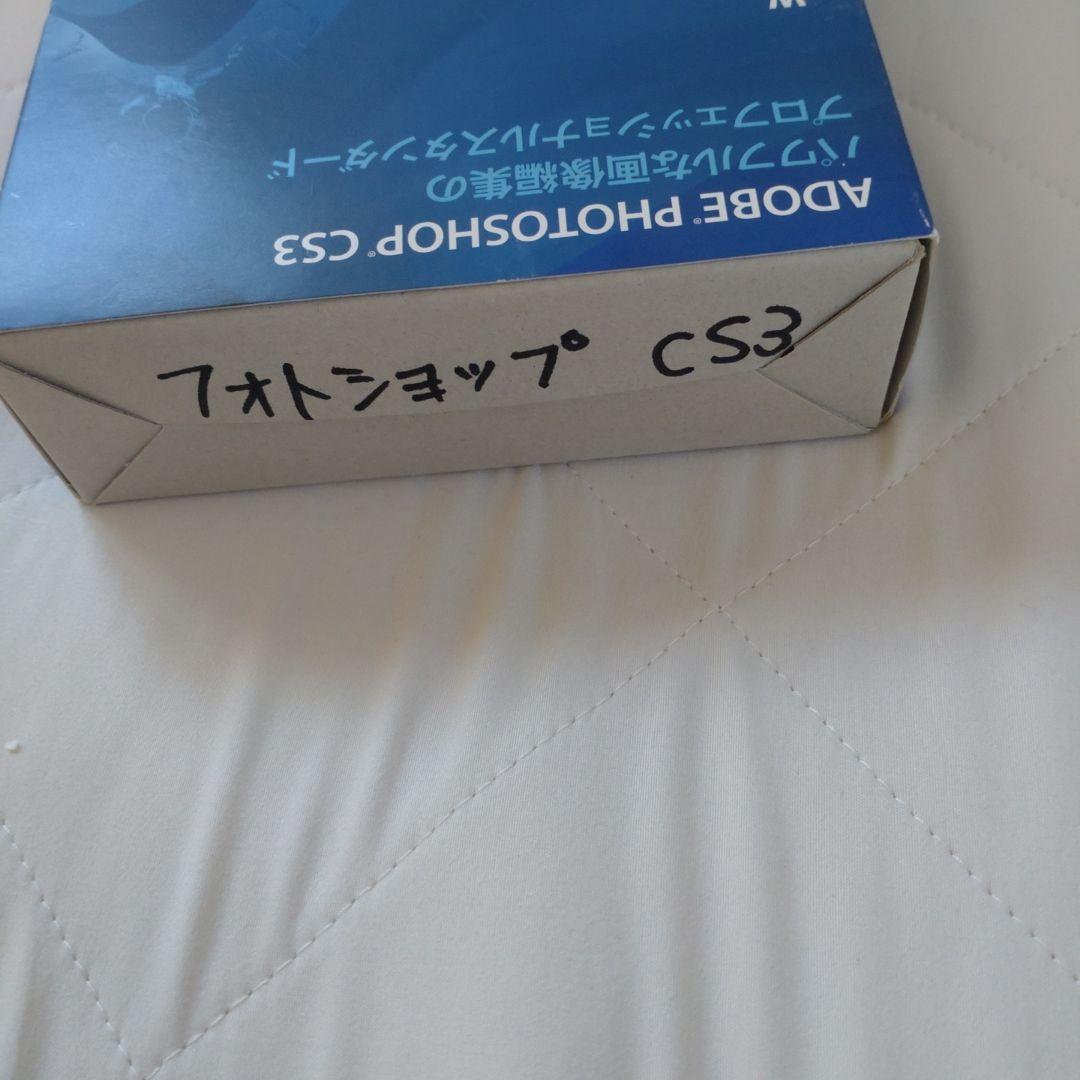 【オマケ付き】日本語版 Photoshop CS3 フォトショップ