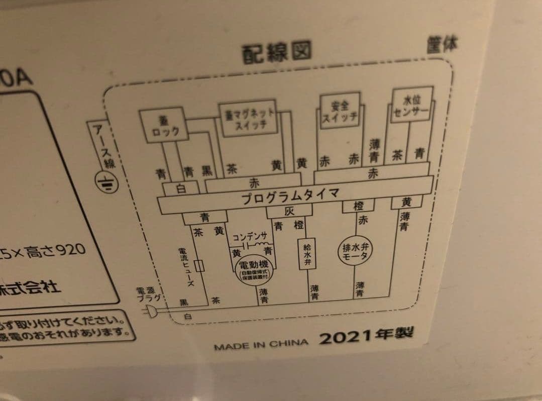 最安値　美品　アイリスオーヤマ　全自動洗濯機【KAW-60A】2021年製