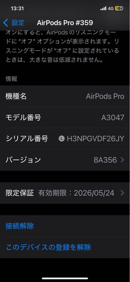 Airpods pro 第2世代　USB-Cモデル　タイプC