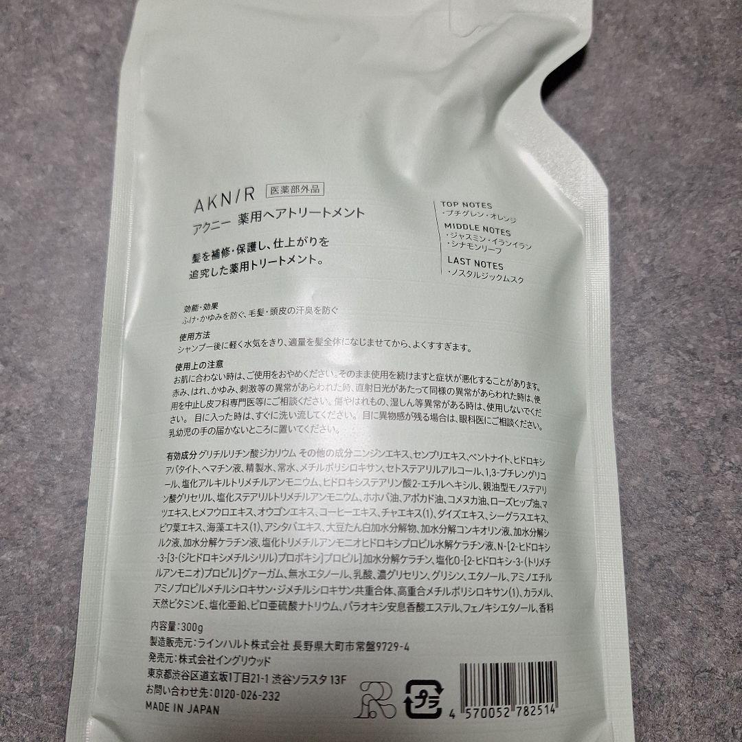 AKNIR シャンプー トリートメント 6個セット