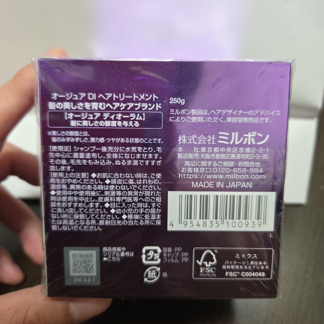 【250mL 各1本ずつ】Aujua Diorum シャンプー&トリートメント