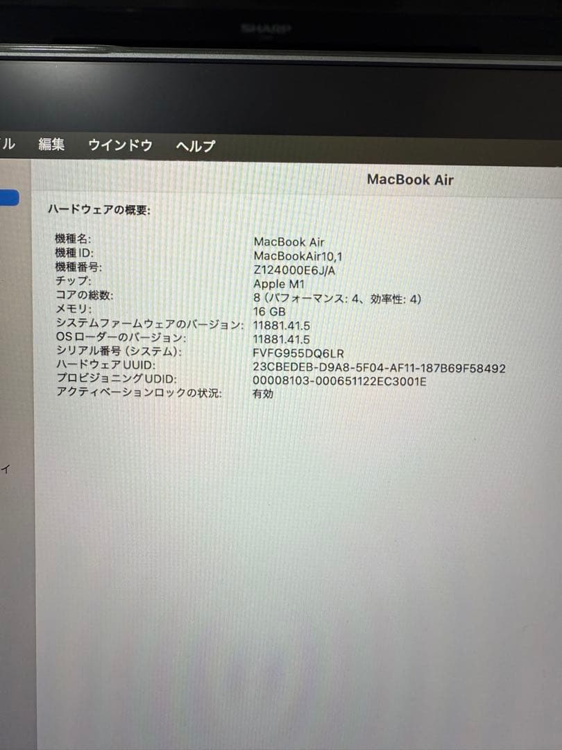 Apple MacBook Air (M1, 2020)256GB/シルバー