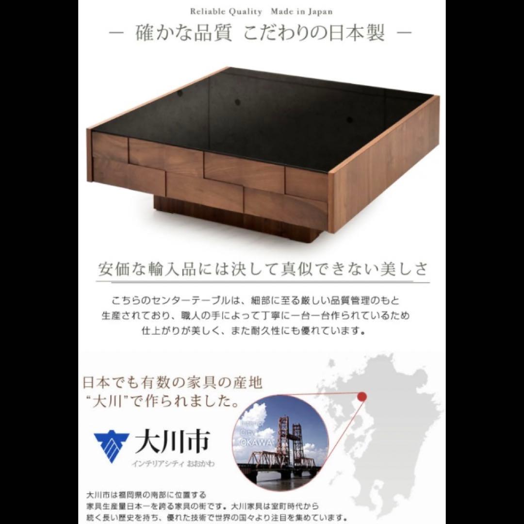日本製 ウォールナット 無垢 高級感 ガラス センターテーブル ローテーブル