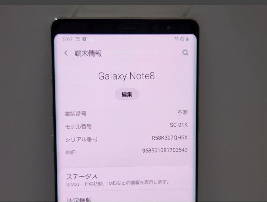 フ*ン様 Samsung Galaxy Note8 S Pen sim フリー