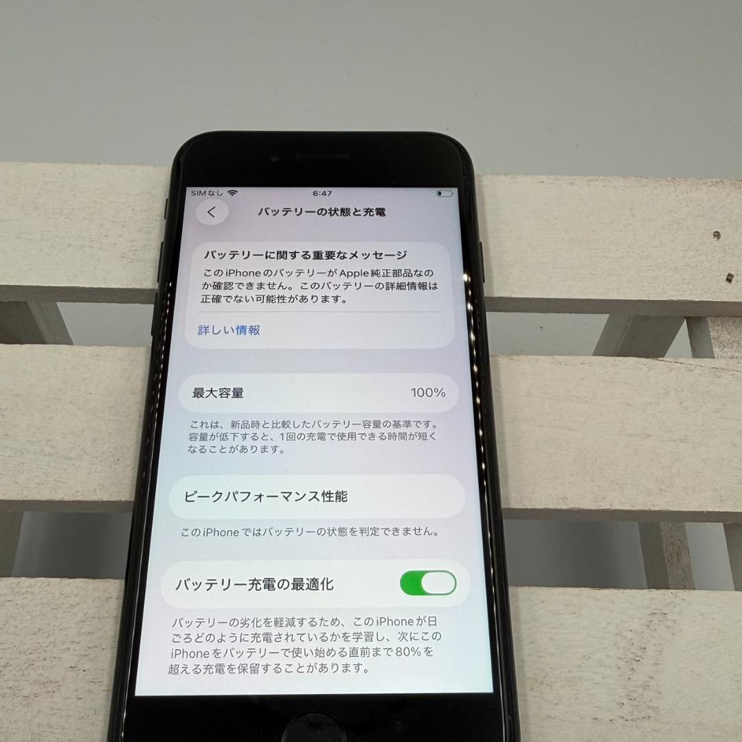 iPhone SE第3世代 64GB ミッドナイト 320