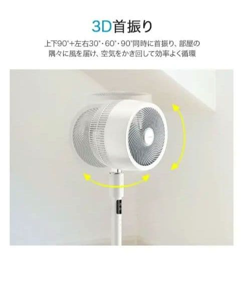 未使用新品　サーキュレーター　kakiku