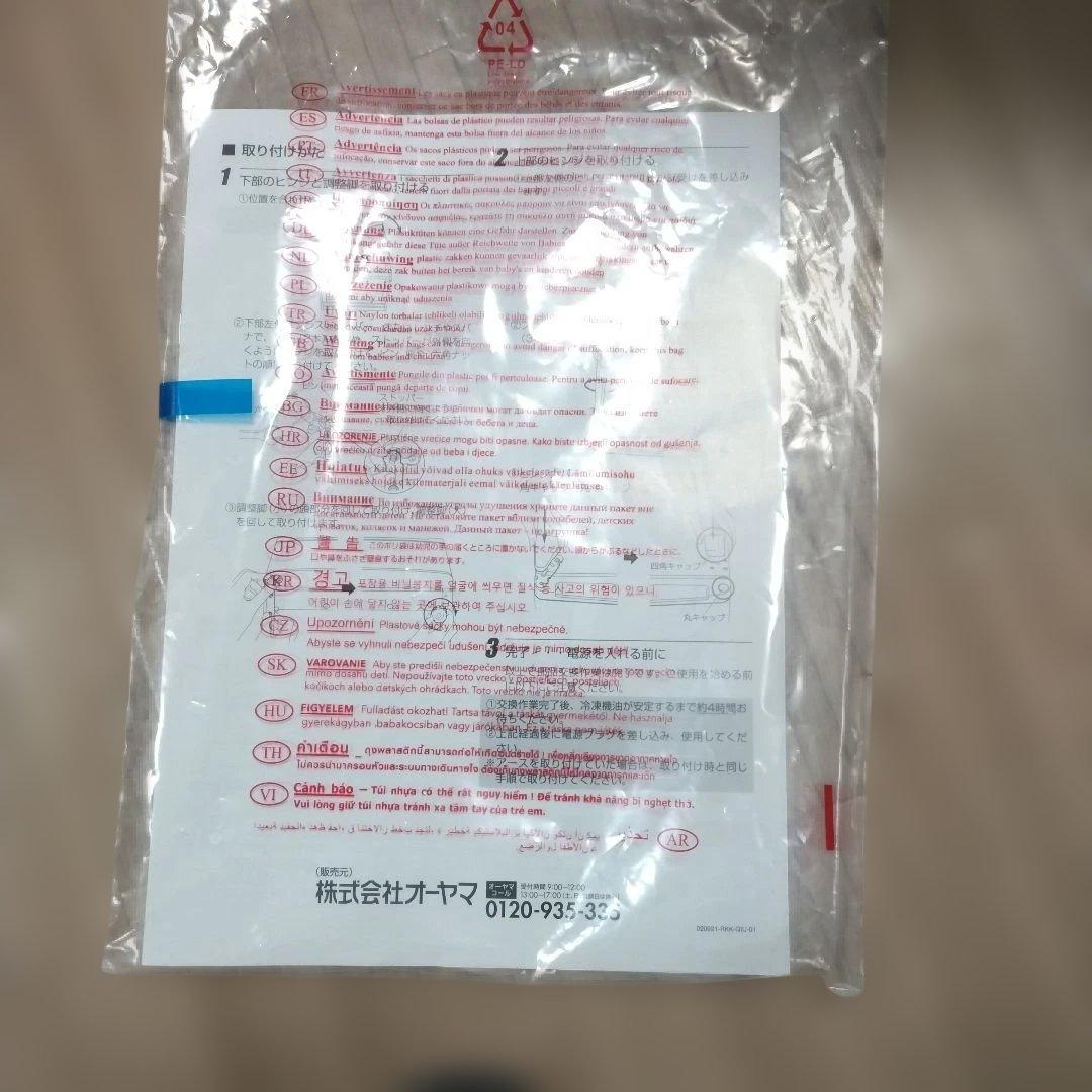 アイリスオーヤマ 冷蔵庫46L 中古品ブラック