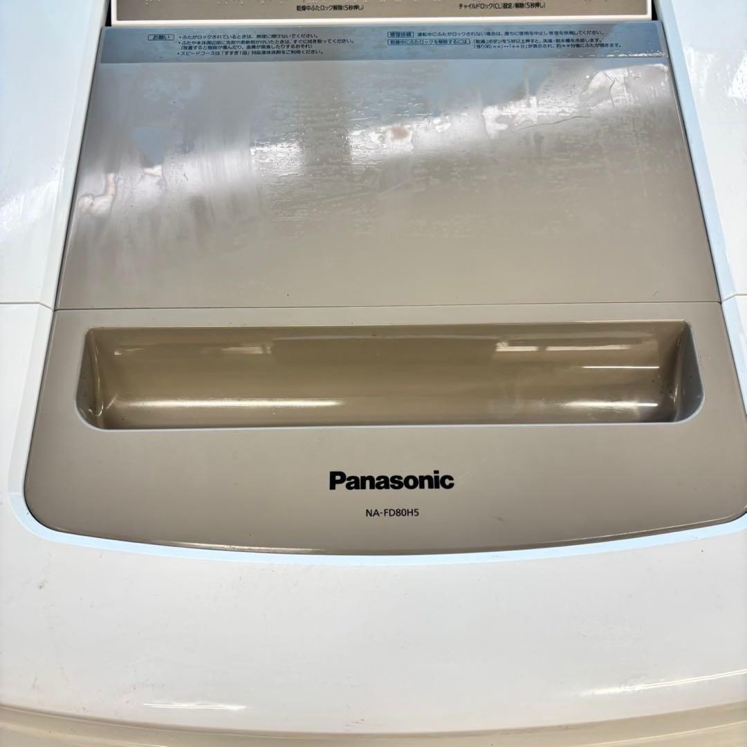 493 パナソニック　乾燥付　洗濯機　8/4.5キロ　小型　一人暮らし　ブラウン