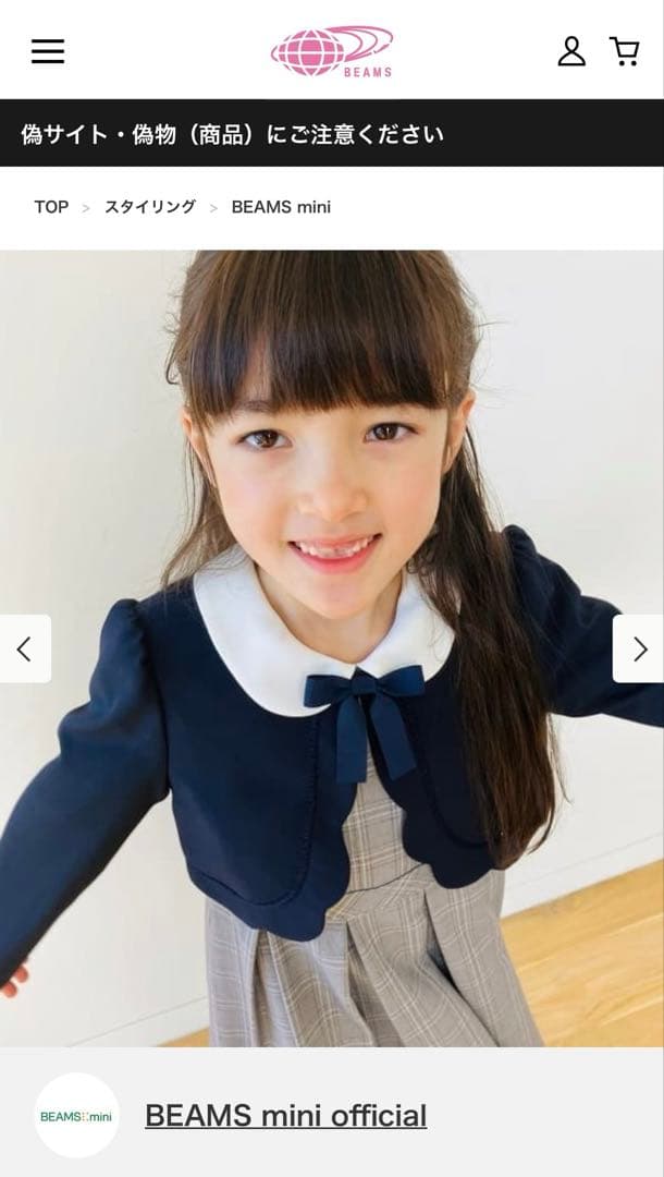 BEAMS mini セレモニー ワンピース ボレロセット 24SS 120㎝