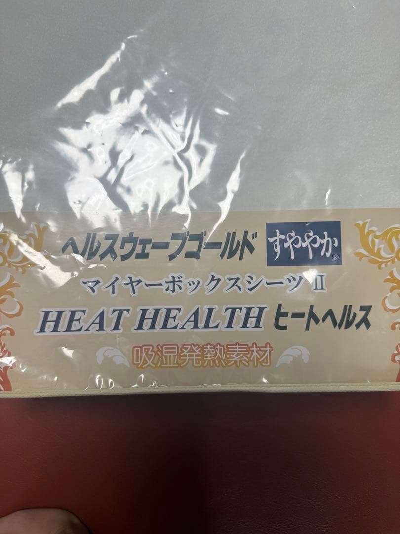 ヘルスウェーブ専用　デラックス専用シーツ　ヒートヘルス【50%オフ】