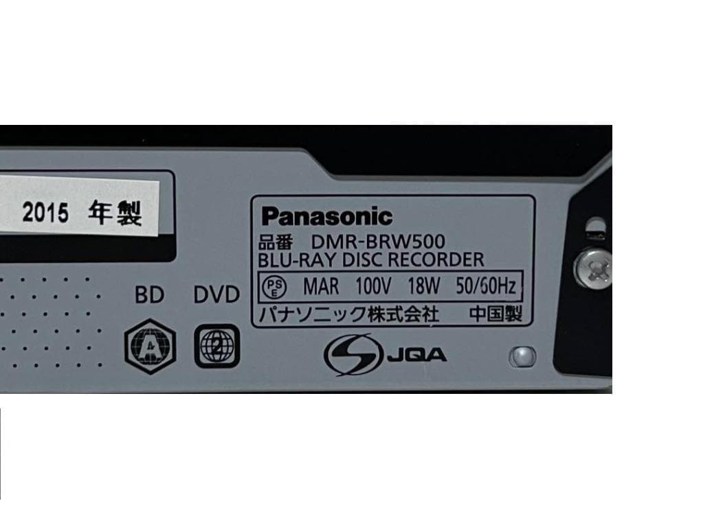 【限定値下げ】パナソニックブルーレイレコーダー　DMR-BRW500