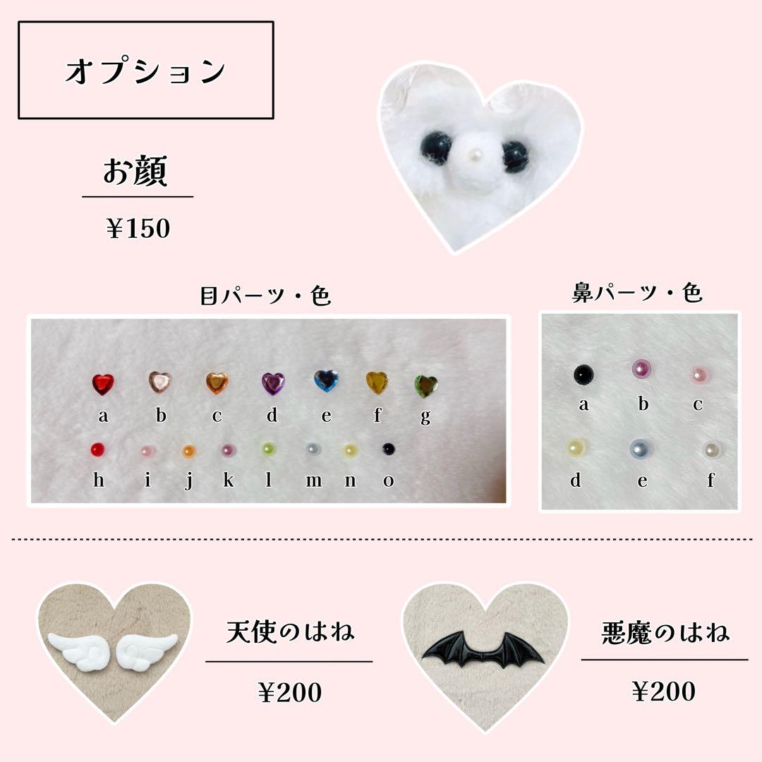 ささみ オーダーページ