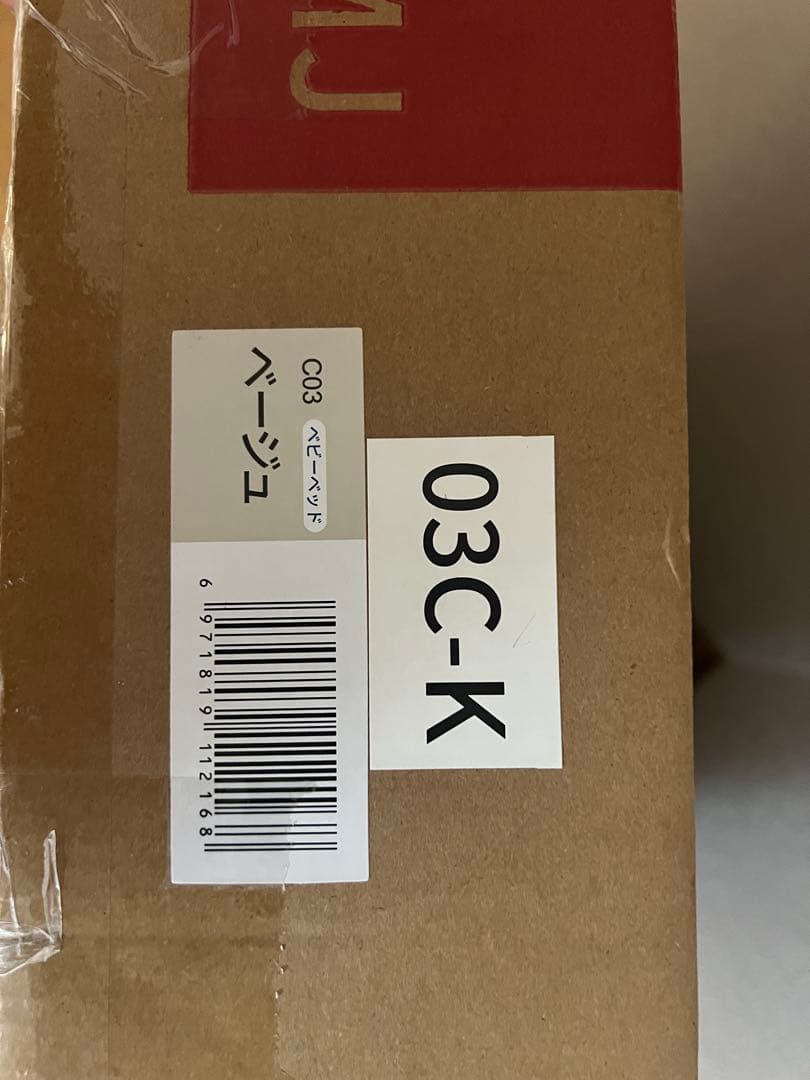 HZDMJ ベビーベッド 2024年モデル ベージュ