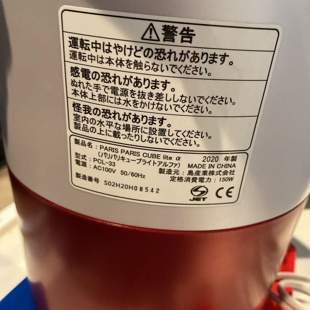 パリパリキューブライトα pcl-33