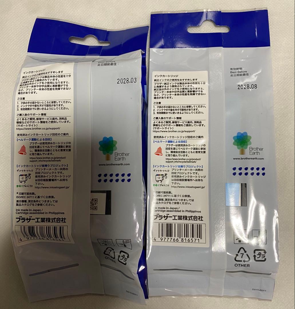 新品大容量brother 417XL インクカートリッジ4色セット　ブラザー純正