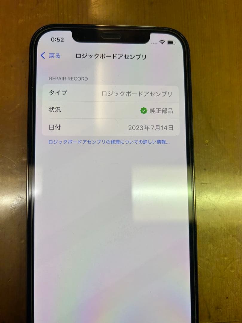 Apple iPhone 12 Pro グラファイト 本体　256G 箱付き