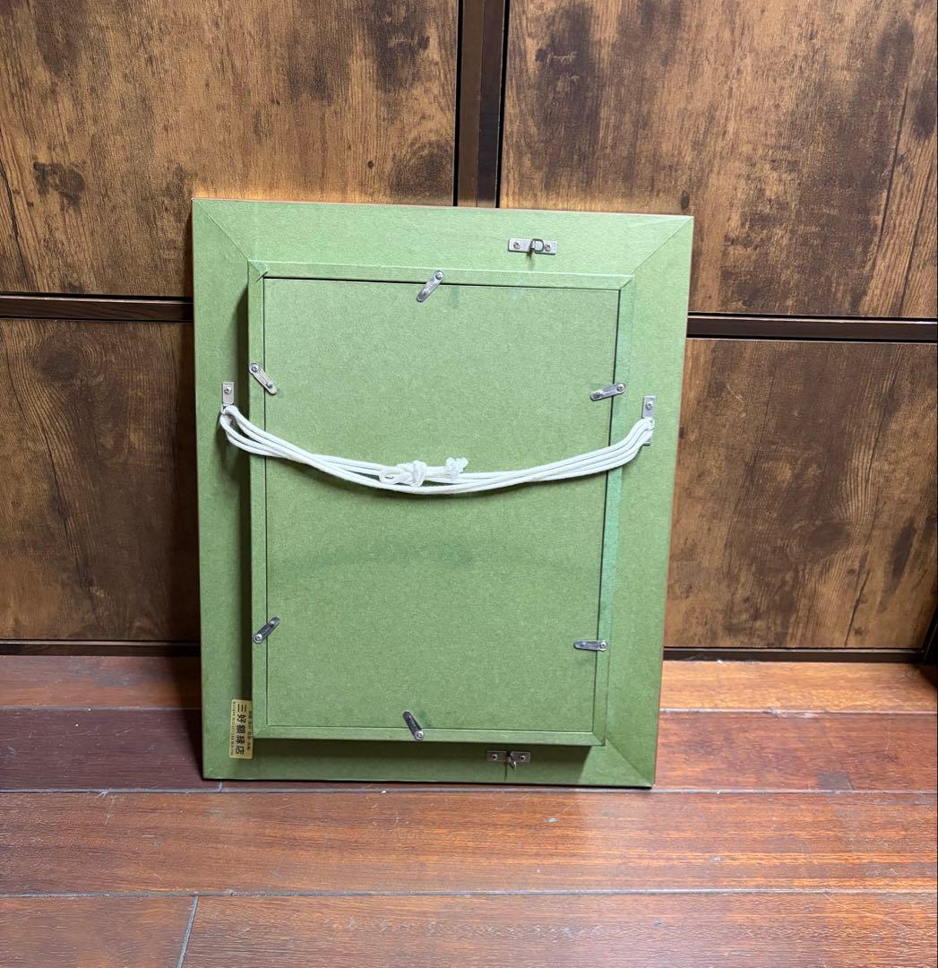 香月泰男 油彩画 手描き 作者サイン 貴重