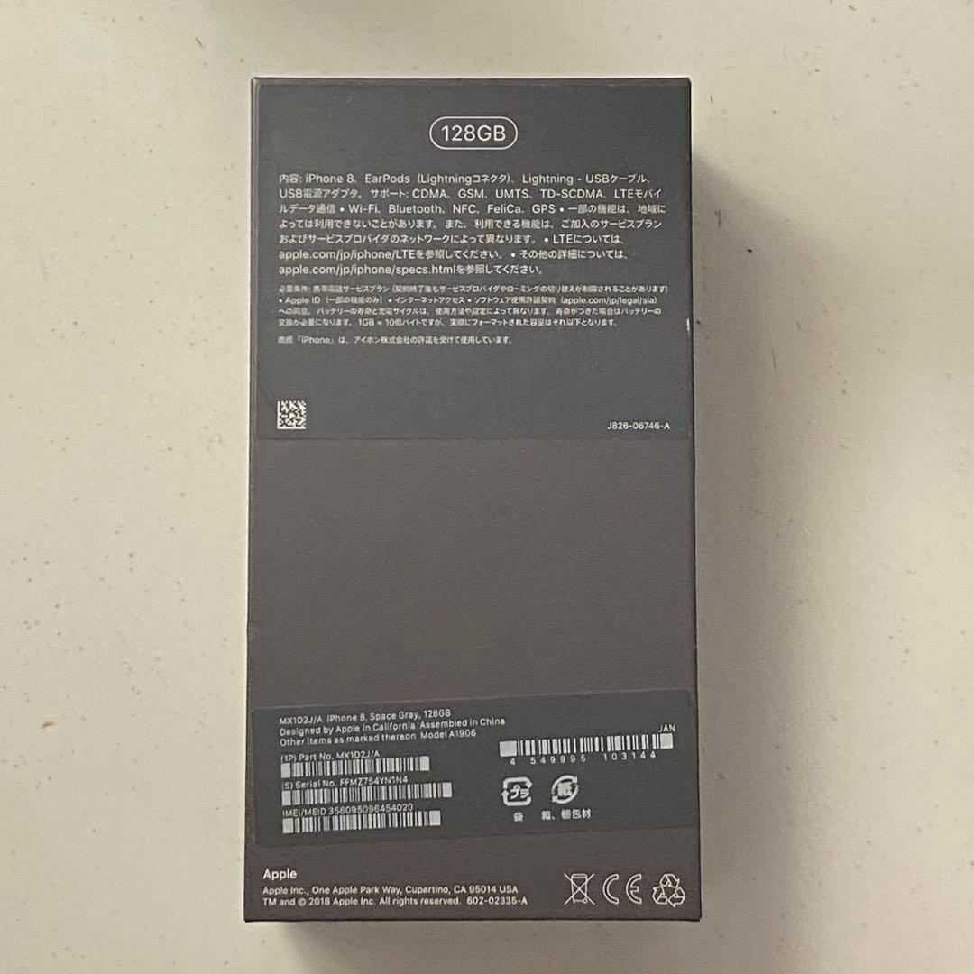 【美品】iPhone8 Space Gray SIMフリー 128GB