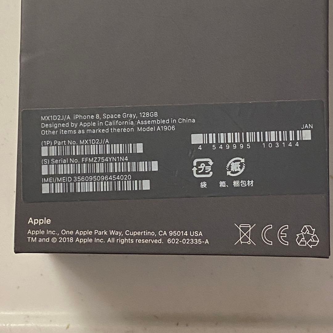 【美品】iPhone8 Space Gray SIMフリー 128GB