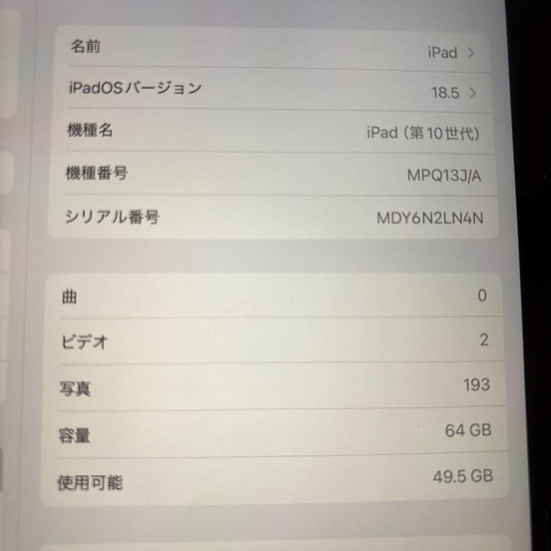 Apple iPad 第10世代 Wi-Fiモデル 64gb