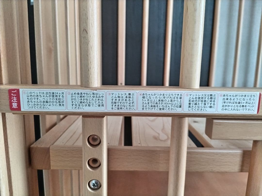 MIKI HOUSE 木製ベビーベッド キャスター付き