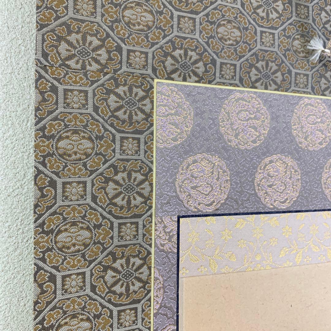 美品 掛け軸 黄梅院 小林太玄作 六字名号「南無阿弥陀仏」共箱 年中掛け