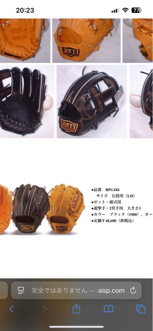 ZETT 野球グローブ 黒とオレンジ