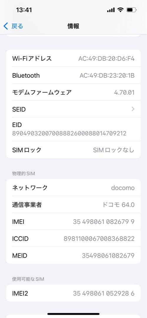 iPhone 13 Pro シエラブルー 本体 128GB おまけ付き