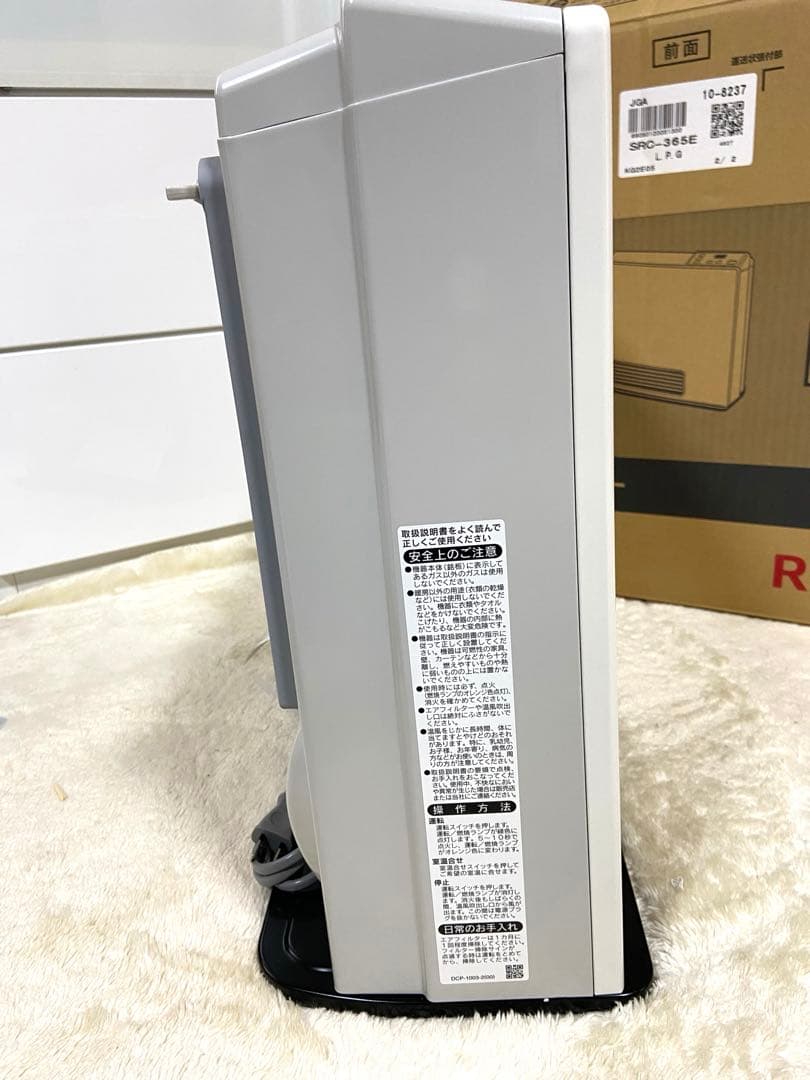【新品未使用】ガスファンヒーター SRC-365E　プロパンガス ガスコード付