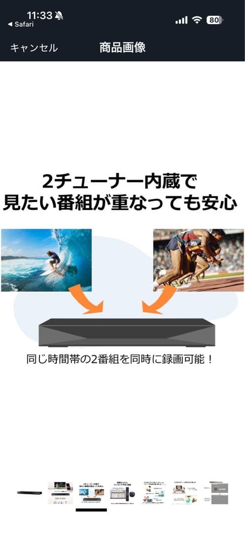 ブルーレイディスクレコーダーDMR-2CW50