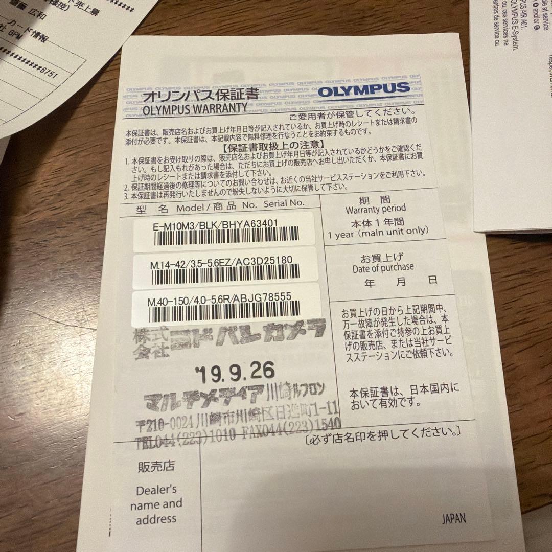 【極美品】OLYMPUS OM-D EM10 MarkⅢ