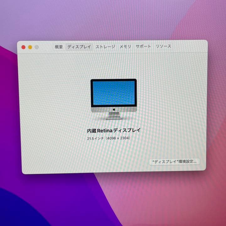 Macデスクトップ Apple iMac Retina 4K 21.5 2017 8GB 1TB