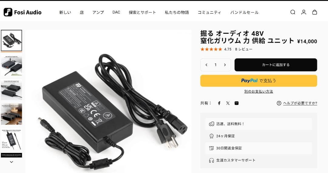 Fosi Audio ZA3 アンプ 48V 窒化ガリウム 力 供給 ユニット