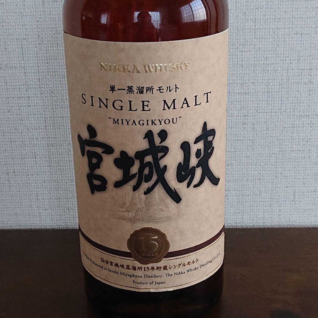 希少！ニッカNIKKA 宮城峡 15年 ☆ 未開栓 750ml 箱なし