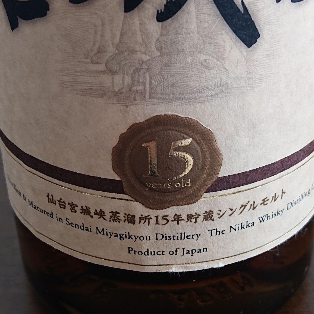 希少！ニッカNIKKA 宮城峡 15年 ☆ 未開栓 750ml 箱なし