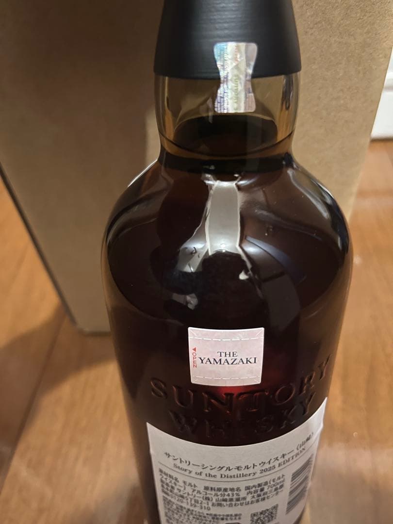 サントリー 山崎ストーリーオブザディスティラリー２０２５　カートン•冊子付
