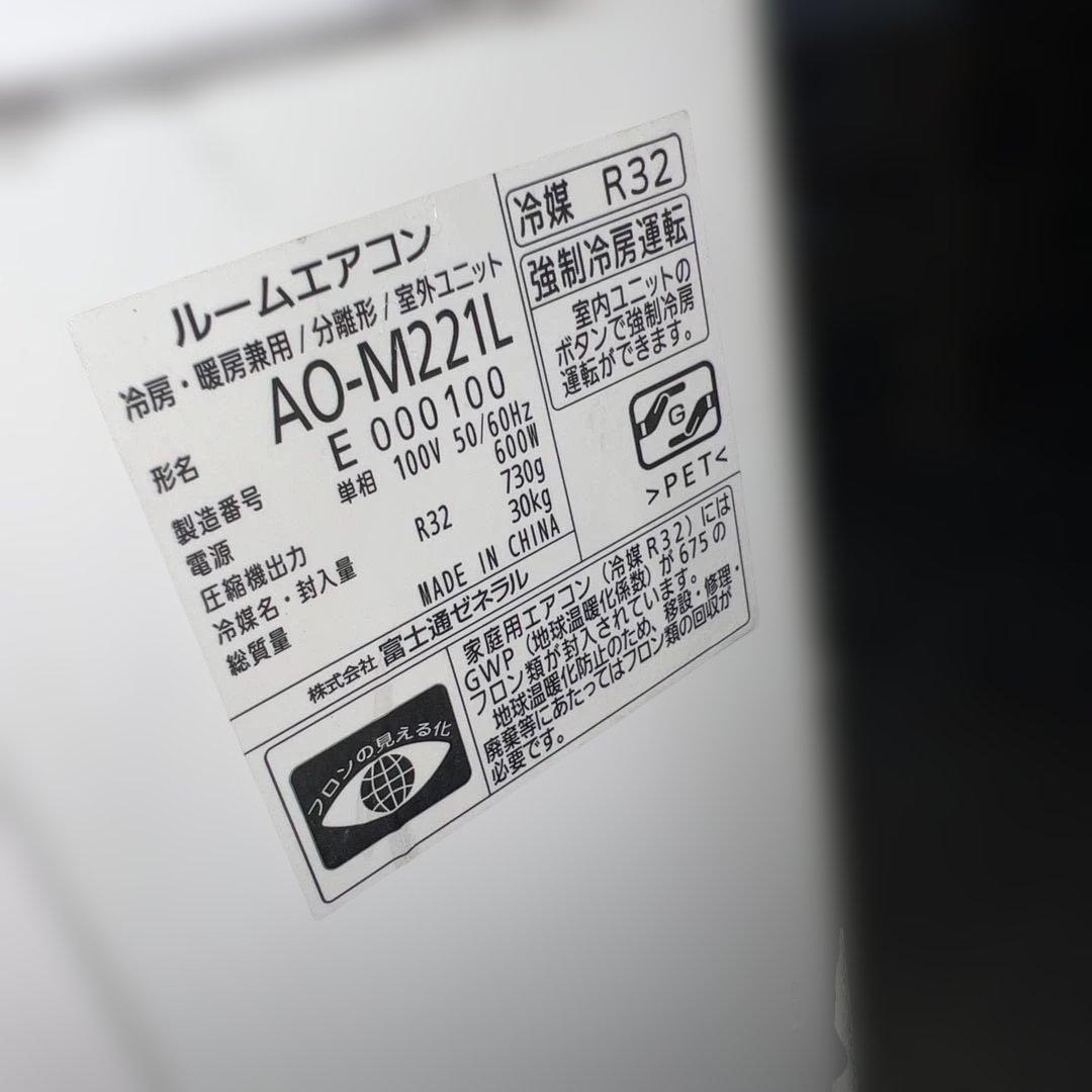 ⭐︎極美品FUJITSU/ルームエアコン/大人気モデル/新生活応援大特価！