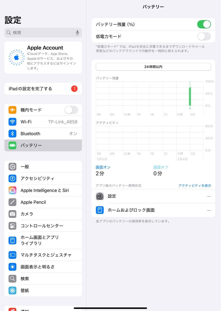Apple iPad Air 5世代 256GB Apple Pencil2
