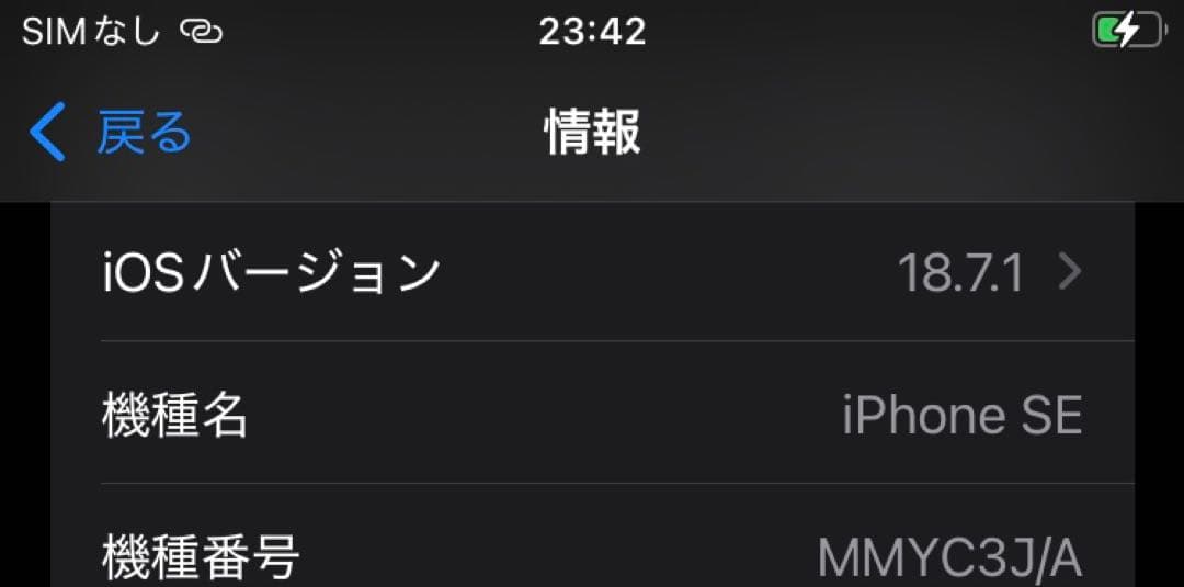 Apple iPhone SE3 第3世代 SE ブラック 本体
